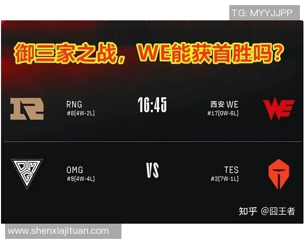 赛后分析：WE与RNG在比赛中的心理素质较量与影响